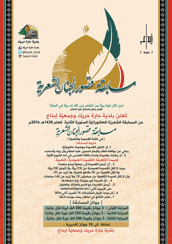 مسابقة قصور الجنان الشعرية مسابقة قصور الجنان الشعرية