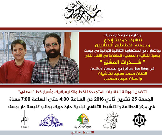 شذرات العشق في الخط شذرات العشق في الخط