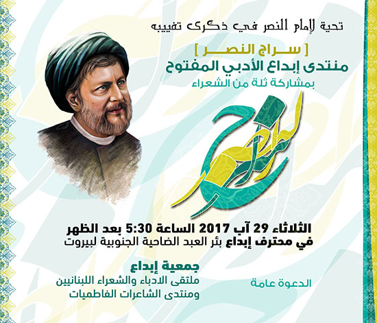 دعوة للمنتدى المفتوح "سراج النصر" دعوة للمنتدى المفتوح "سراج النصر"