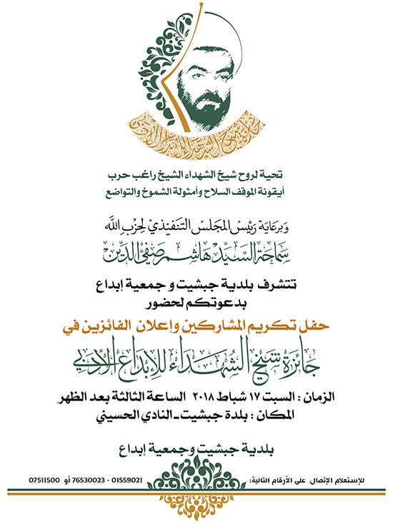 دعوة للتغطية والحضور في حفل اعلان الفائزين بجائزة شيخ الشهداء للإبداع الأدبي دعوة للتغطية والحضور في حفل اعلان الفائزين بجائزة شيخ الشهداء للإبداع الأدبي